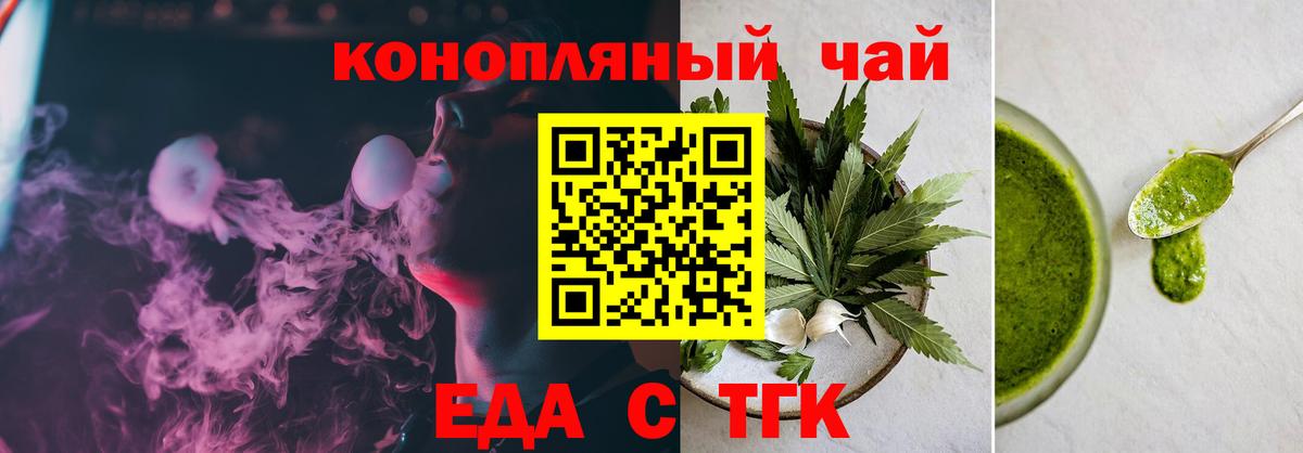Самара  Еда ТГК конопля  Вход с VPN 