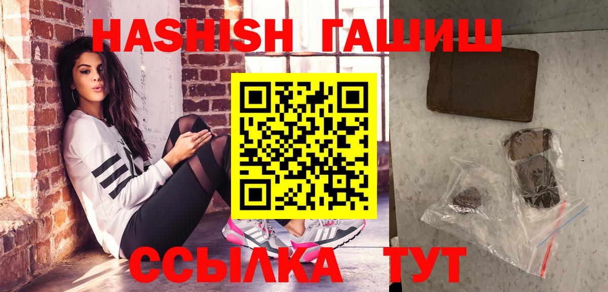 закладки  Вход с VPN  Гашиш hashish  Самара  ГАШ гашик 