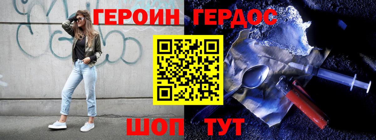 Героин  Героин хмурый  Вход с VPN  Самара 