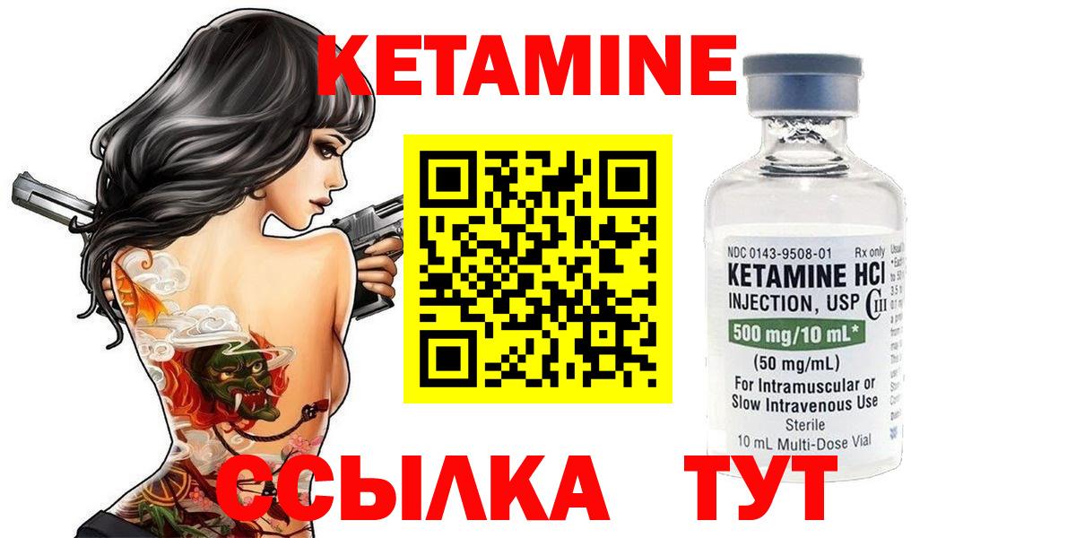 Самара  КЕТАМИН VHQ  Вход с VPN  КЕТАМИН ketamine 