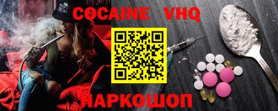 мяу мяу кристалл Севастополь
