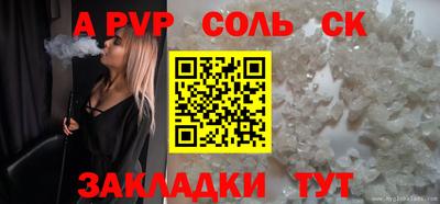 а пвп мука Рузаевка