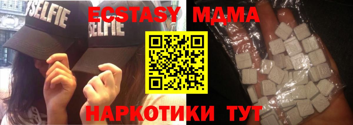 Самара  МДМА кристаллы  Вход с VPN  MDMA  MDMA VHQ 