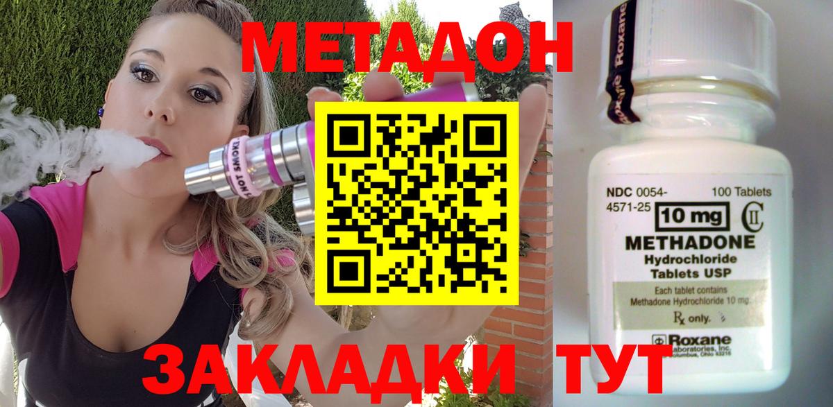 МЕТАДОН кристалл  Вход с VPN  МЕТАДОН кристалл  Самара 