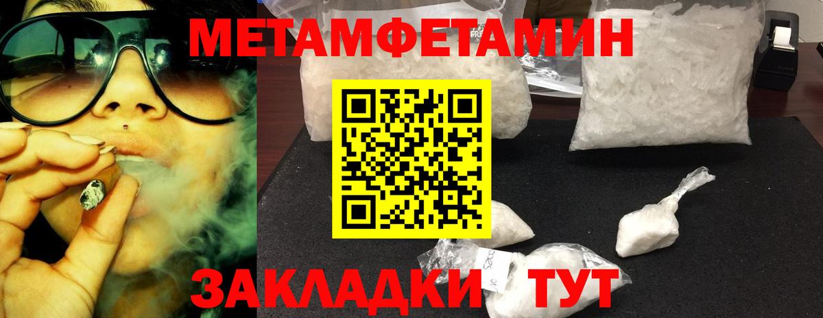Самара  Первитин Methamphetamine  Вход с VPN 