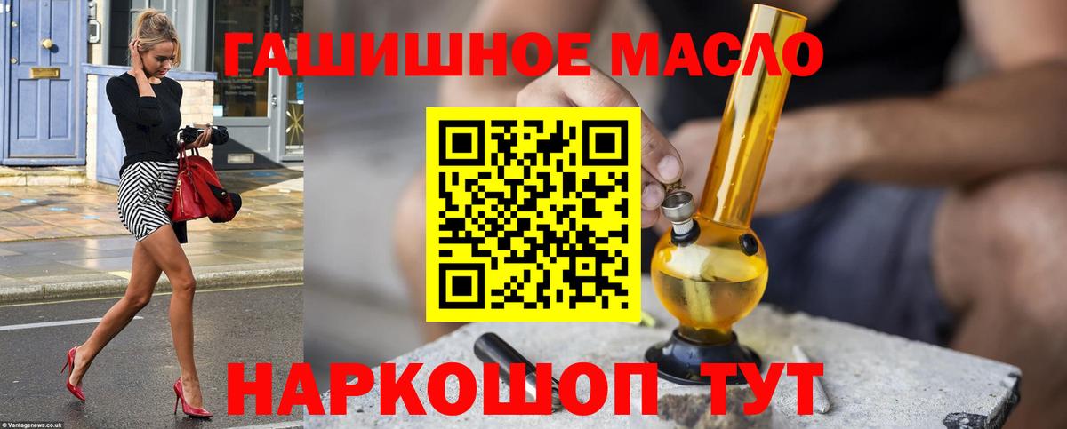 Самара  ТГК концентрат  ТГК жижа  Вход с VPN 